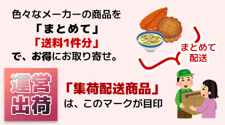 集荷配送について
